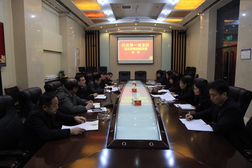 陜煤建設(shè)集團機關(guān)第一黨支部率先召開黨員述諾、評諾會