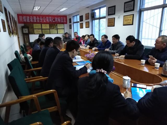 陜煤建設(shè)澄合分公司走進陜建二建第一分公司對標學(xué)習