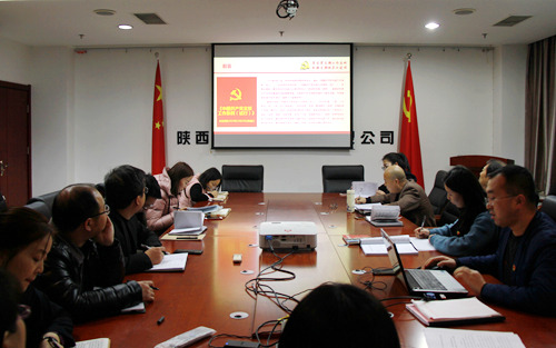 陜煤建設(shè)公司“三步走”掀起學(xué)習(xí)貫徹《中國(guó)共產(chǎn)黨支部工作條例（試行）》熱潮