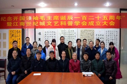 陜煤建設(shè)公司：紀(jì)念毛澤東誕辰125周年暨江南世紀(jì)城文藝科普愛好者學(xué)會成立大會隆重開幕