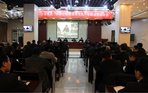 陜煤建設(shè)召開“講政治、敢擔(dān)當(dāng)、改作風(fēng)” 專題教育動員部署會