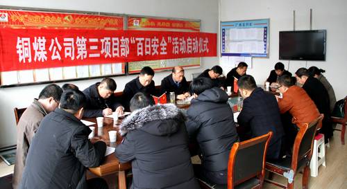 陜煤建設(shè)銅煤公司為銅煤1#、2#住宅小區(qū)項(xiàng)目 “最后沖刺”加油鼓勁