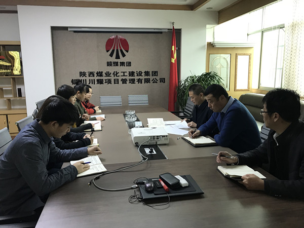 川耀公司傳達學習“講政治、敢擔當、改作風” 專題教育動員會精神