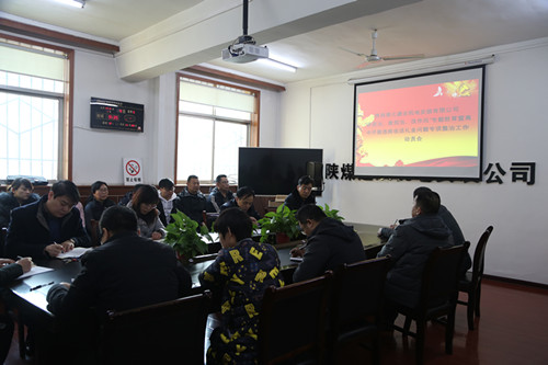 陜煤建設(shè)機(jī)電安裝公司：“講政治、敢擔(dān)當(dāng)、改作風(fēng)”專題教育暨違規(guī)收送禮金問題專項(xiàng)整治工作有序開展