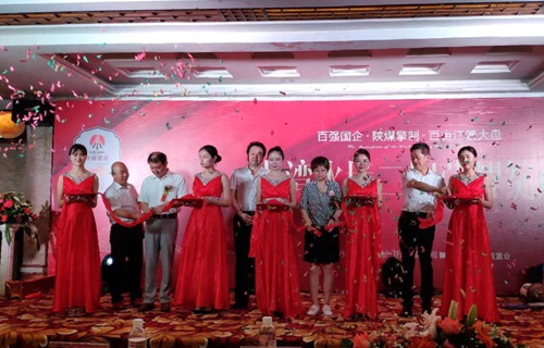 追趕超越斬荊棘 繼往開(kāi)來(lái)寫(xiě)華章