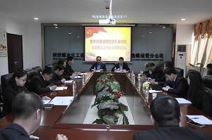 陜煤建設(shè)洗選煤運(yùn)營公司“三舉措”扎實推進(jìn)違規(guī)收送禮金專項整治