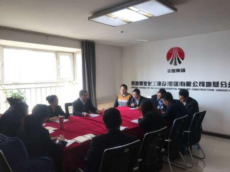 陜煤建設(shè)地基分公司認(rèn)真?zhèn)鬟_(dá)學(xué)習(xí)陜煤建設(shè)集團(tuán)“四會(huì)”精神