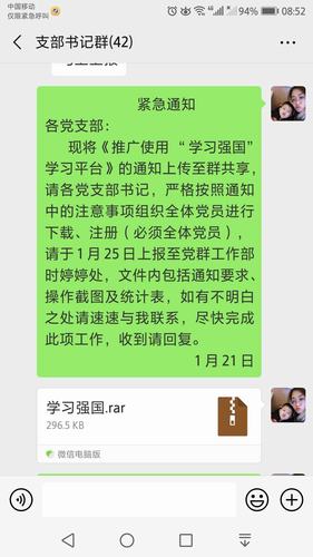 陜煤建設(shè)韓城分公司積極開展“學(xué)習(xí)強(qiáng)國”學(xué)習(xí)平臺創(chuàng)建工作