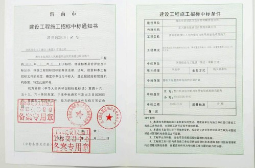 陜煤建設(shè)澄合分公司新年工程承攬再傳捷報