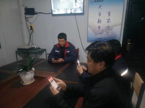 陜煤建設(shè)礦建二公司讓“學習強國”成為黨員的加油站