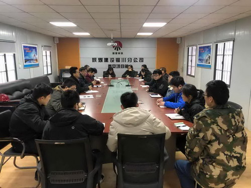 陜煤建設(shè)銅川公司嚴(yán)把節(jié)后復(fù)工安全關(guān)