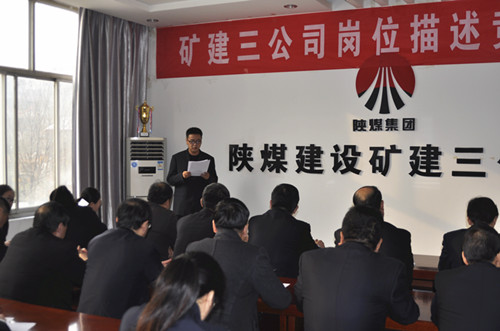 陜煤建設(shè)礦建三公司組織開(kāi)展崗位描述比賽活動(dòng)
