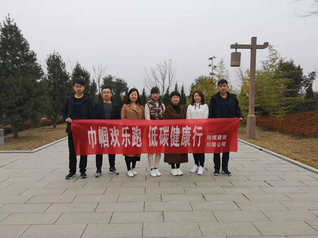 川耀公司開展“慶三八”巾幗歡樂跑活動