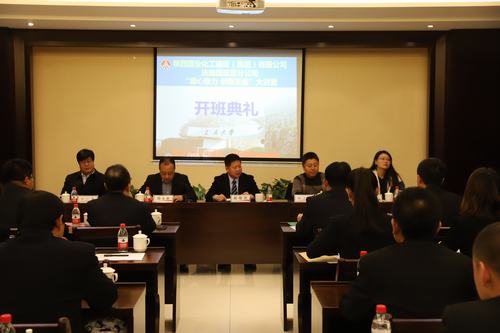 陜煤建設洗選煤運營公司“凝心聚力 創(chuàng)新發(fā)展”大講堂開班啦!