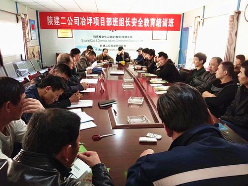 陜煤建設(shè)礦建二公司冶坪項目部多舉措加強安全管理夯實安全基礎(chǔ)