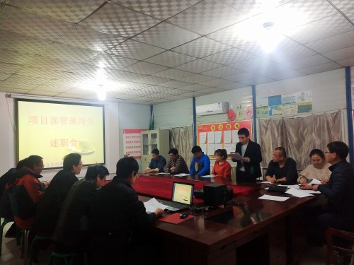 陜煤建設(shè)澄合分公司第十二項(xiàng)目部開展職工述職活動(dòng)搭建學(xué)習(xí)溝通平臺(tái)