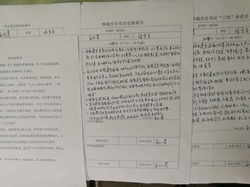 陜煤建設(shè)韓城分公司安裝一項目部“三重一大”管理模式促進安全管理工作再上新臺階