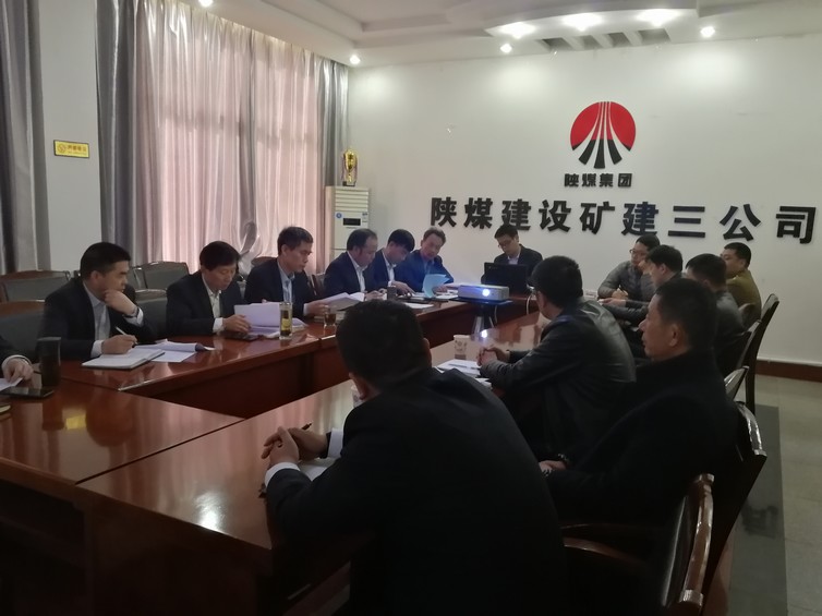 陜煤建設(shè)礦建三公司召開(kāi)立井整體伸縮金屬模板招標(biāo)會(huì)