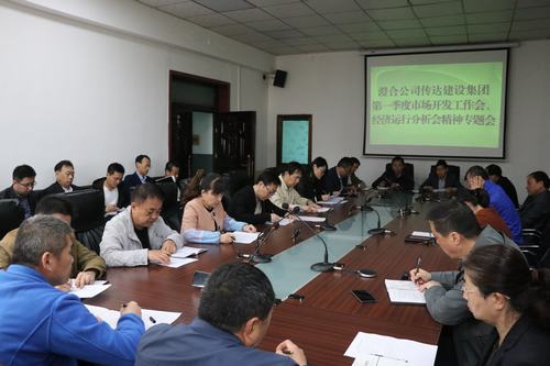 澄合分公司認(rèn)真?zhèn)鬟_(dá)陜煤建設(shè)一季度市場(chǎng)開發(fā)工作和經(jīng)濟(jì)運(yùn)行分析會(huì)精神