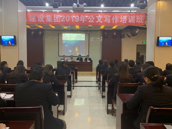 陜煤建設(shè)舉辦公文寫作培訓(xùn)班及召開(kāi)辦公室業(yè)務(wù)座談會(huì)