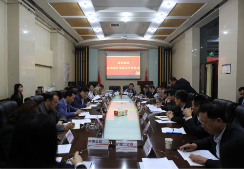 陜煤建設(shè)召開(kāi)信訪案件專(zhuān)題反思研討會(huì)