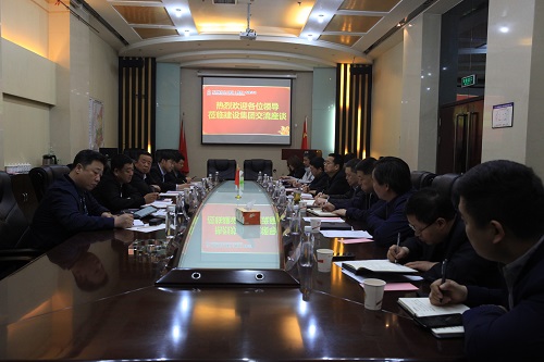 內(nèi)蒙古國(guó)商置業(yè)集團(tuán)、宏偉公司、科遠(yuǎn)宏光監(jiān)理公司蒞臨陜煤建設(shè)交流洽談