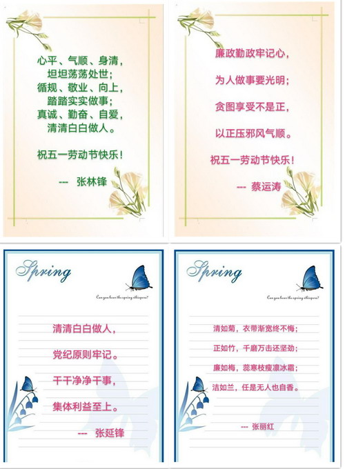 陜煤建設(shè)銅川公司: 同話(huà)廉潔語(yǔ) 共守廉潔規(guī)