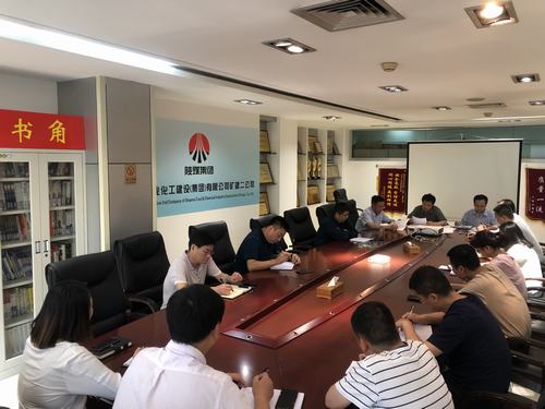 陜煤建設(shè)礦建二公司召開新開工項目籌備專題會