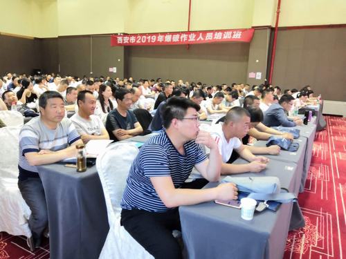陜西煤化建設(shè)物資公司組織人員參加2019年爆破從業(yè)人員教育培訓