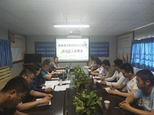 陜煤建設澄合分公司好人故事在身邊