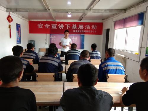 陜煤建設(shè)洗選煤運(yùn)營(yíng)公司開(kāi)展安全宣講下基層活動(dòng)