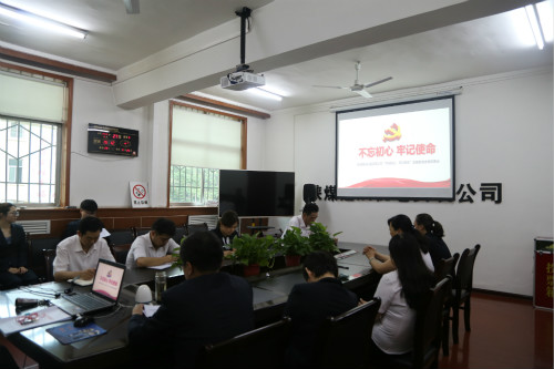 陜煤建設(shè)機(jī)電安裝公司專題會議安排“不忘初心、牢記使命”主題教育