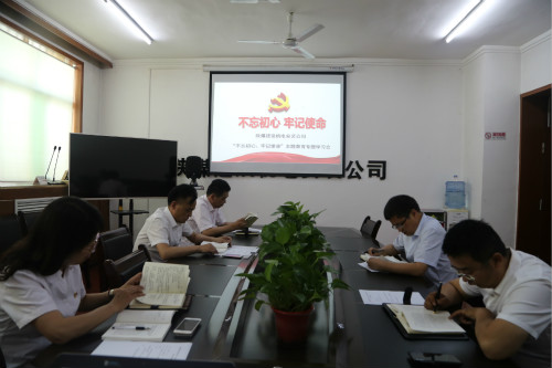 陜煤建設(shè)機(jī)電安裝公司召開“不忘初心、牢記使命”主題教育集中學(xué)習(xí)討論會(huì)
