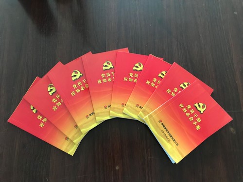 陜煤建設(shè)洗選煤運(yùn)營公司：黨員干部 應(yīng)知必會知識，今天你get了嗎？