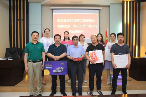 建設(shè)集團(tuán)機(jī)關(guān)線(xiàn)上健步行活動(dòng)蓬勃開(kāi)展