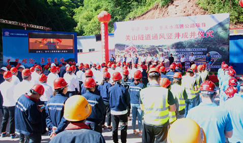 陜煤建設礦建三公司關(guān)山隧道通風豎井 成井儀式如期舉行