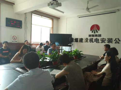 陜煤建設(shè)機(jī)電安裝公司傳達(dá)貫徹建設(shè)集團(tuán)二季度追趕超越點評會暨上半年經(jīng)濟(jì)運行分析會精神
