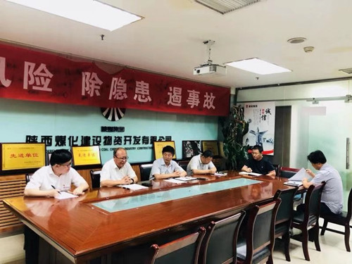 陜煤建設物資公司召開“不忘初心、牢記使命”主題教育調(diào)研成果專題討論會