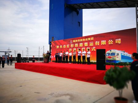 陜煤建設天工公司安裝三部參建的神木市紅杉鐵路專用線正式開通