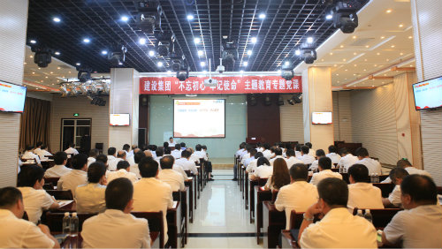 陜煤建設(shè)組織“不忘初心、牢記使命”主題教育專題黨課