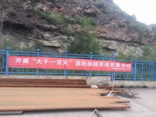 陜煤建設(shè)洗選煤運(yùn)營(yíng)公司：三部曲奏響勞動(dòng)競(jìng)賽主旋律