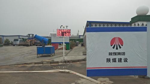 陜煤建設(shè)韓城分公司土建十項目部工作+生活實現(xiàn)綠色施工常態(tài)化管理