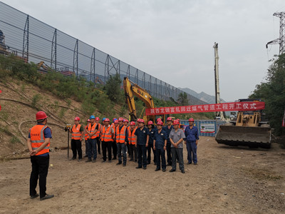 陜煤建設(shè)漢中分公司陜鋼集團(tuán)龍鋼公司富軋回遷煤氣管道項(xiàng)目開(kāi)工