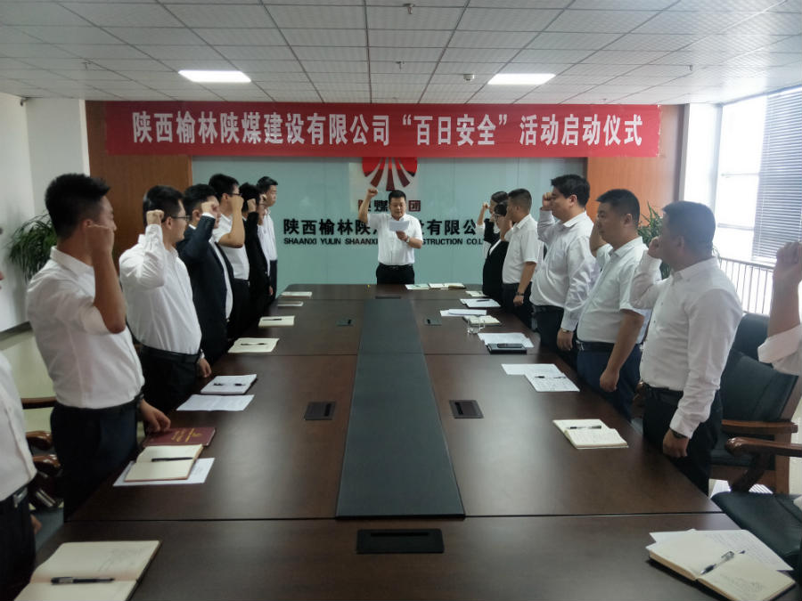<strong>榆林公司高質(zhì)量部署“百日安全”活動(dòng)</strong>