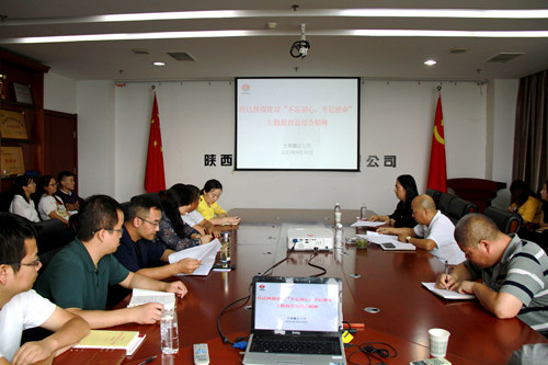 陜煤建設(shè)公司認(rèn)真?zhèn)鬟_(dá)落實(shí)“不忘初心、牢記使命”主題教育總結(jié)會(huì)精神
