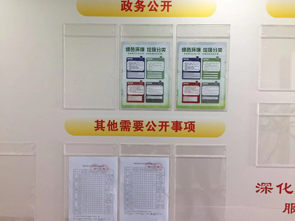 積極落實垃圾分類,我們在行動！