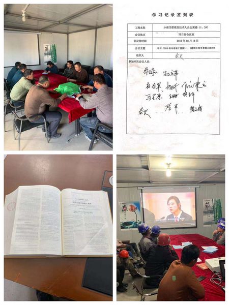 陜煤建設(shè)天工公司土建十七部提前部署冬季施工有良方