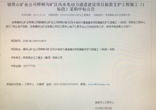 礦建三公司外部市場(chǎng)工程承攬喜訊連連