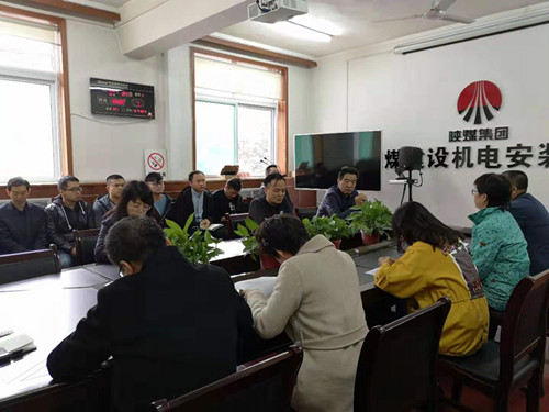 陜煤建設(shè)機電安裝公司傳達(dá)貫徹三季度追趕超越點評會精神