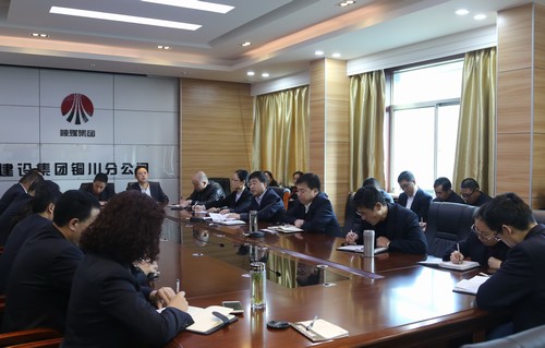 陜煤建設(shè)銅川分公司學(xué)習(xí)傳達(dá)建設(shè)集團三季度追趕超越點評會精神
